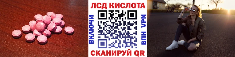 ЛСД экстази кислота  Купить закладки  Новосиль 
