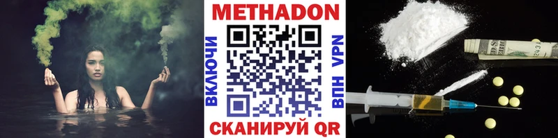 МЕТАДОН кристалл  Купить  Новосиль 