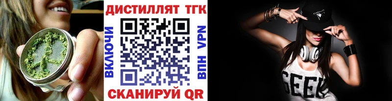 Дистиллят ТГК концентрат  Купить закладки  Новосиль 